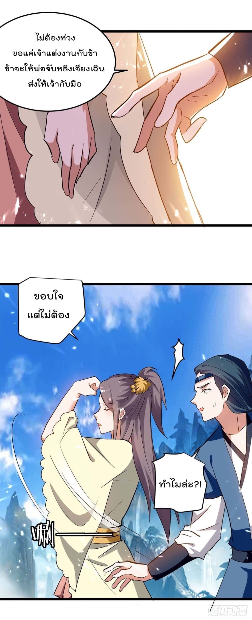 Emperor LingTian 222 (7)